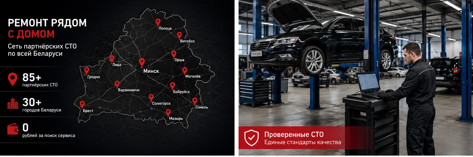 Мы расширили сеть партнёрских СТО: теперь качественный ремонт ещё ближе