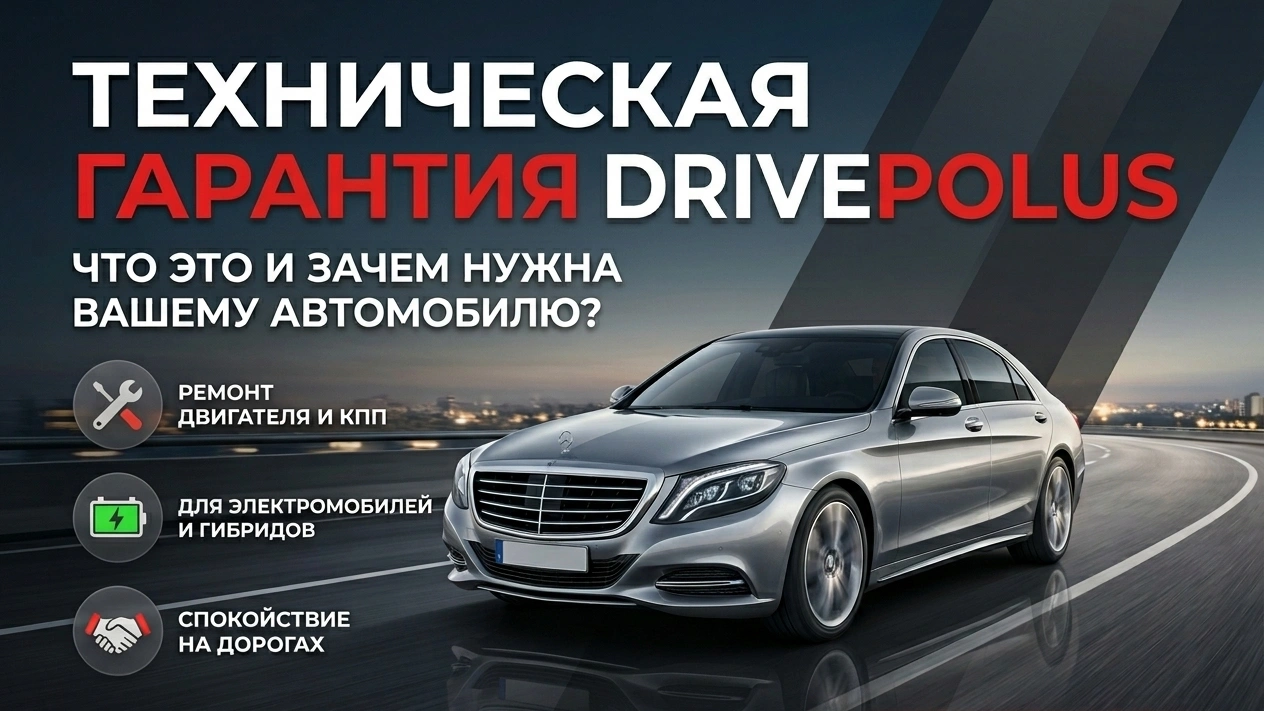 Что такое техническая гарантия на автомобиль и зачем она нужна