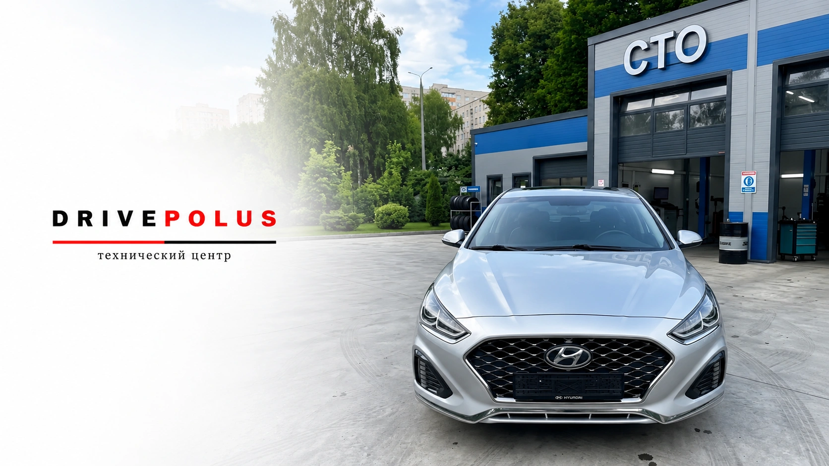 Ремонт Hyundai Sonata (2019) в Гомеле по гарантии Драйв-PRO